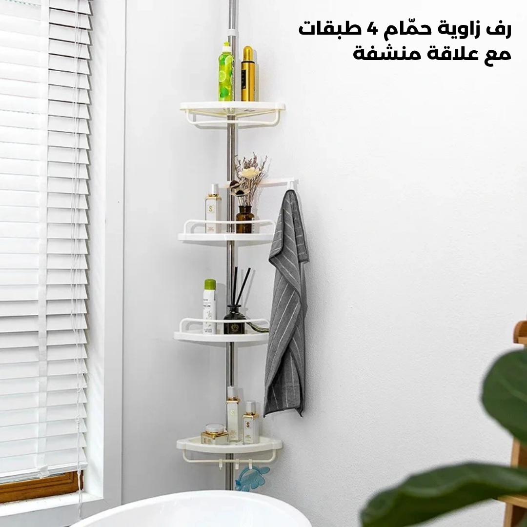 4 Tier Bathroom Corner Shelf with Towel Holder โ Wall Mounted Storage Rack for Toiletries & Towels