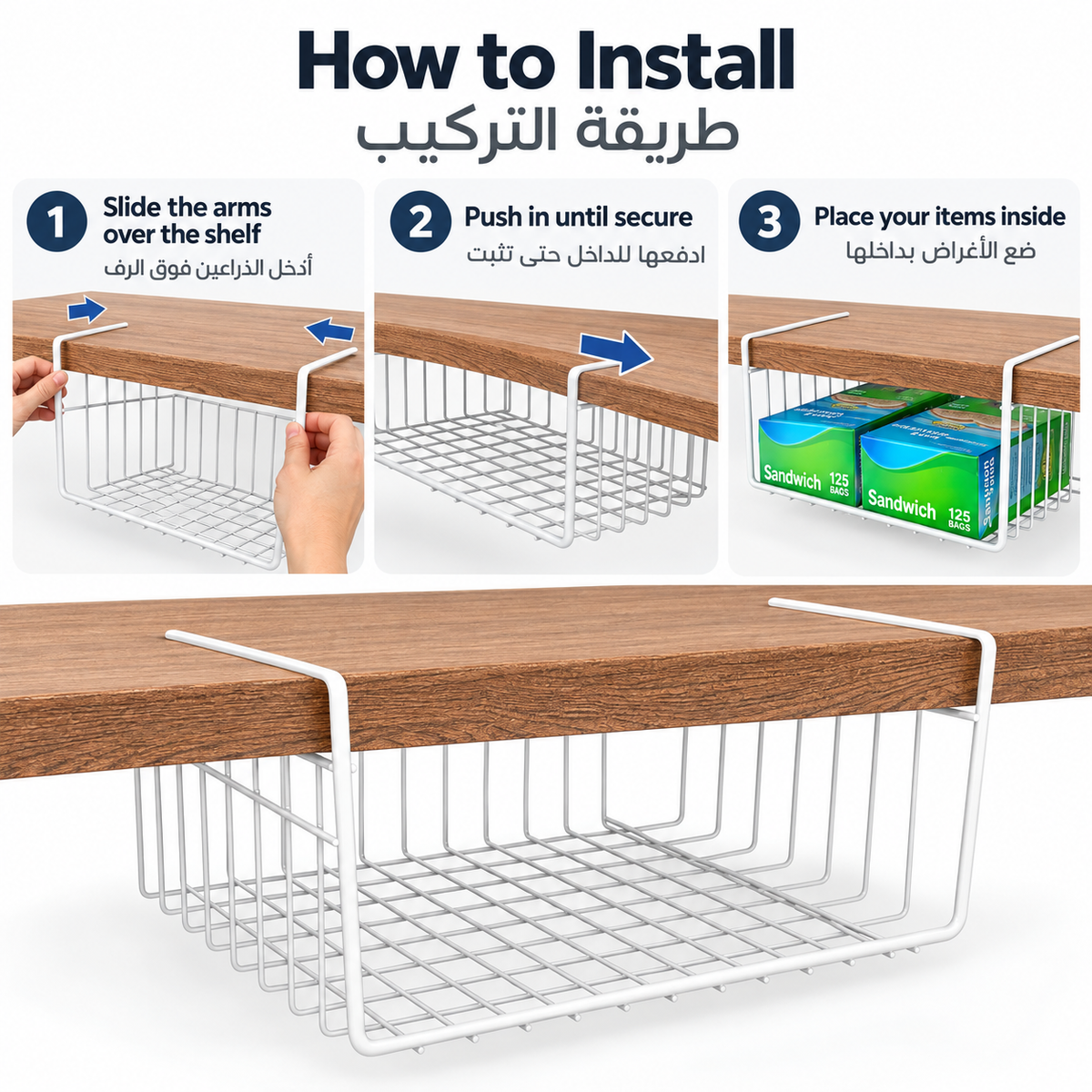 Simple Houseware 2-Pack Under Shelf Wire Metal Basket Shelf, White