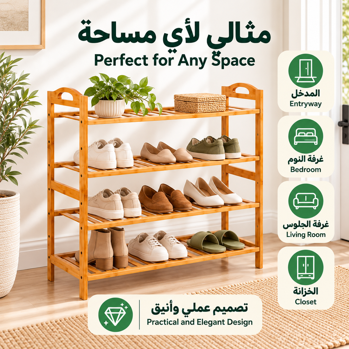 4 Layer Wooden Bamboo Shoe Rack 70x70x2cm