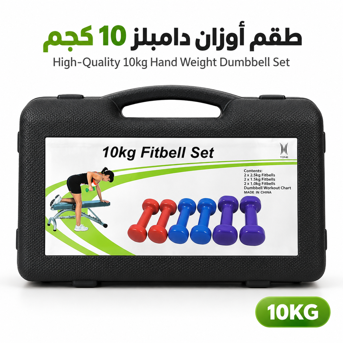 10kg Fitness Dumbbell 6pcs