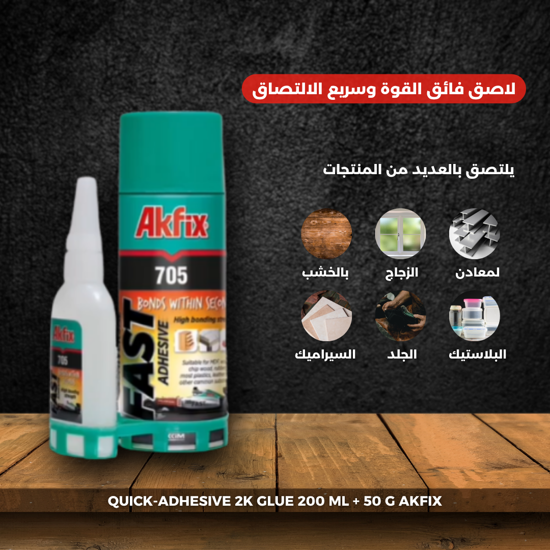 705 Glue Universal Fast Strong Adhesive