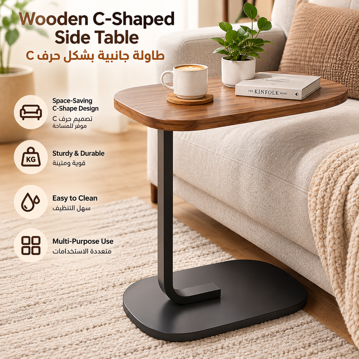 C Shaped Side Table
