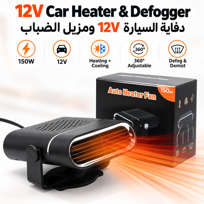12V Car Heater & Defogger – 150W Portable Heating & Cooling Fan