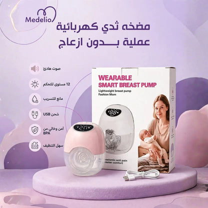 Wearable Rechargeable Electric Breast Pump for Women,