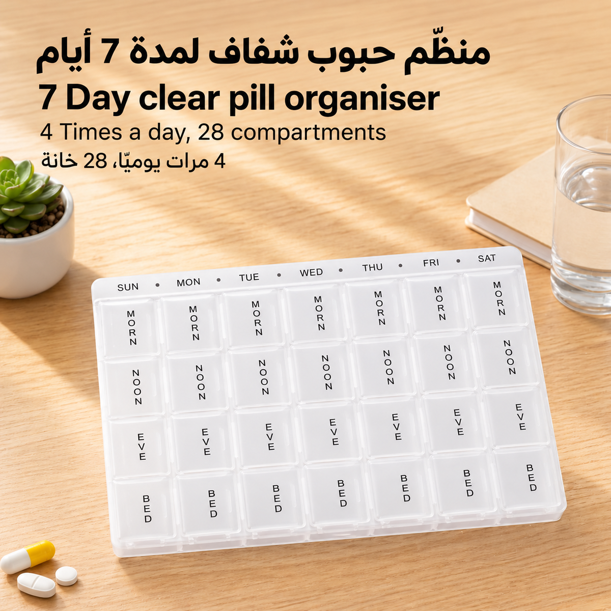 7 days clear pill organizer
