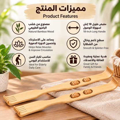 Bamboo Back Scratcher & Double Roller Massager
