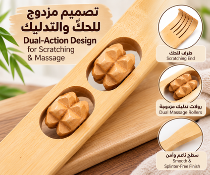 Bamboo Back Scratcher & Double Roller Massager