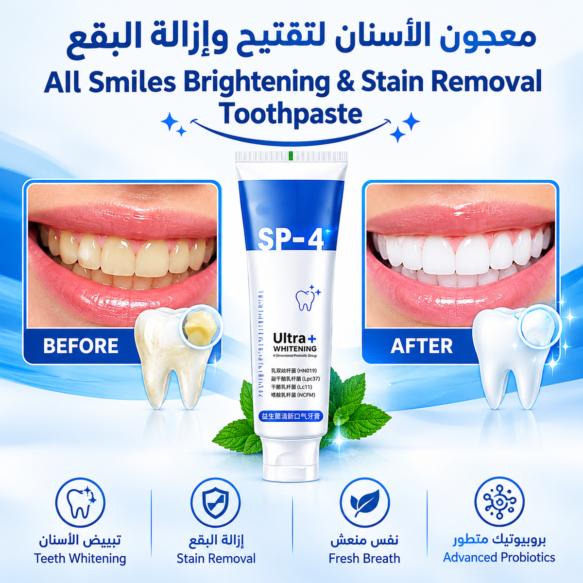 Ultra+ Whitening Toothpaste Brightening & Stain Removal