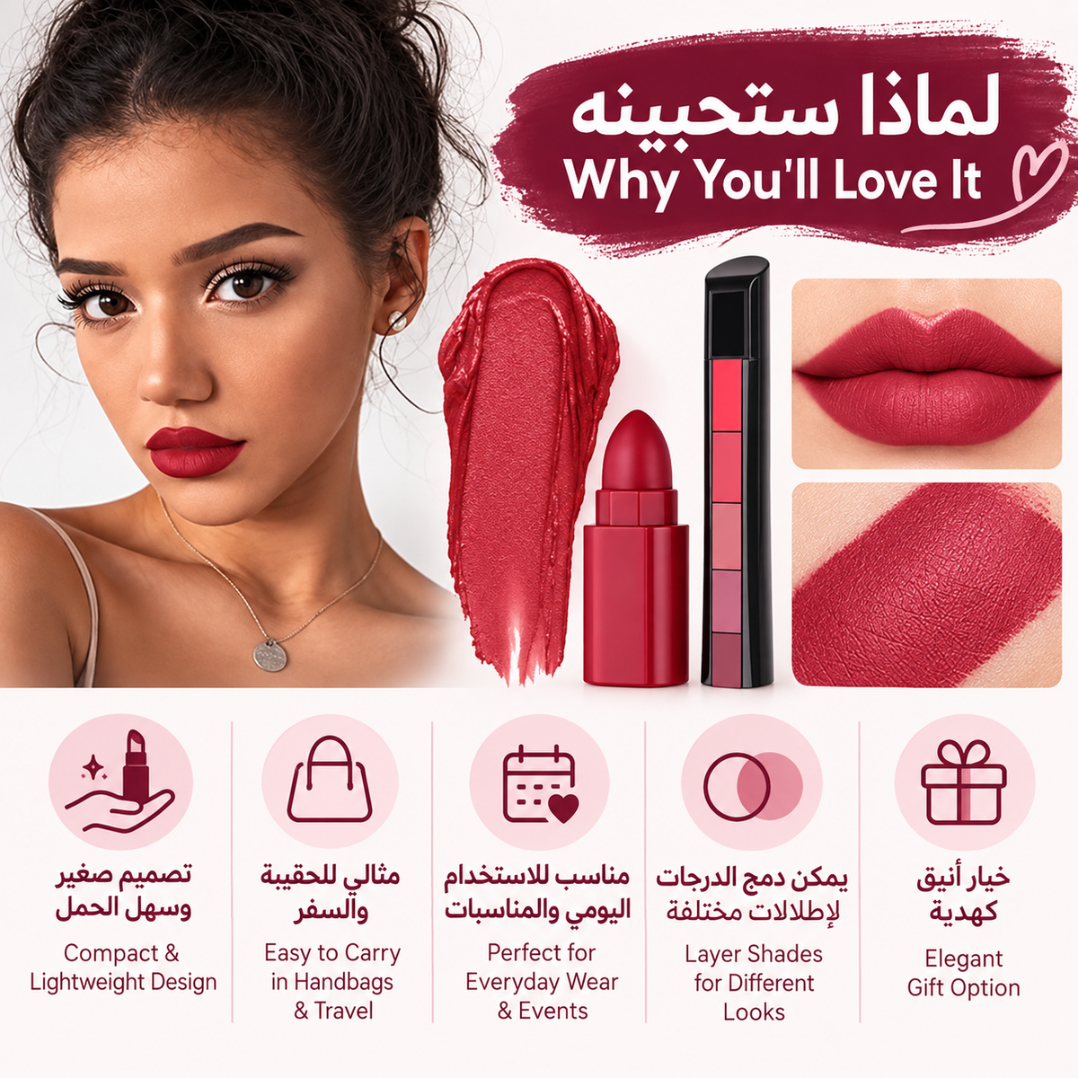5-in-1 Matte Lipstick