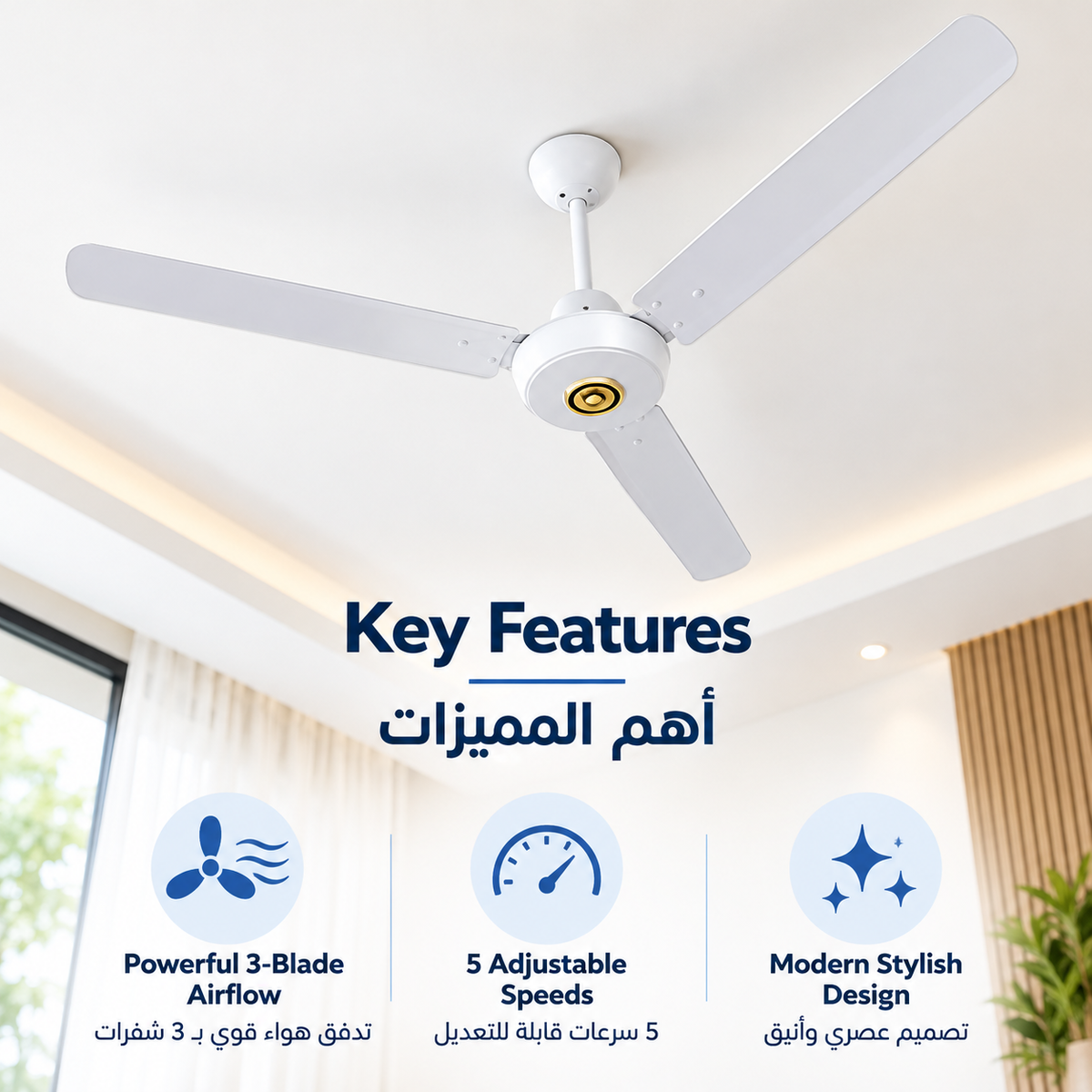 Ceiling Fan 56 Inch
