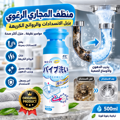 Foaming Drain Cleaner 500ml – Powerful Drain Cleaning Foam for Kitchen & Bathroom Sinks, Tubs & Pipes