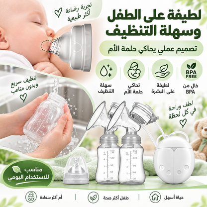 SMART AUTOMATIC DOUBLE BREAST PUMP RH228