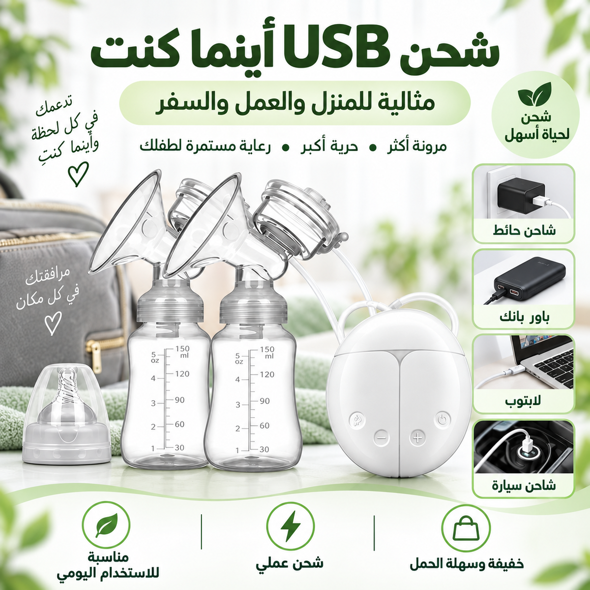 SMART AUTOMATIC DOUBLE BREAST PUMP RH228