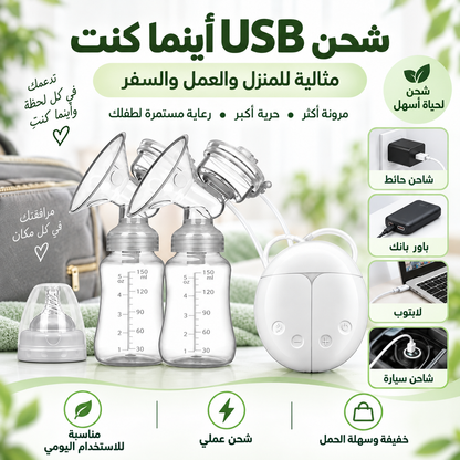SMART AUTOMATIC DOUBLE BREAST PUMP RH228