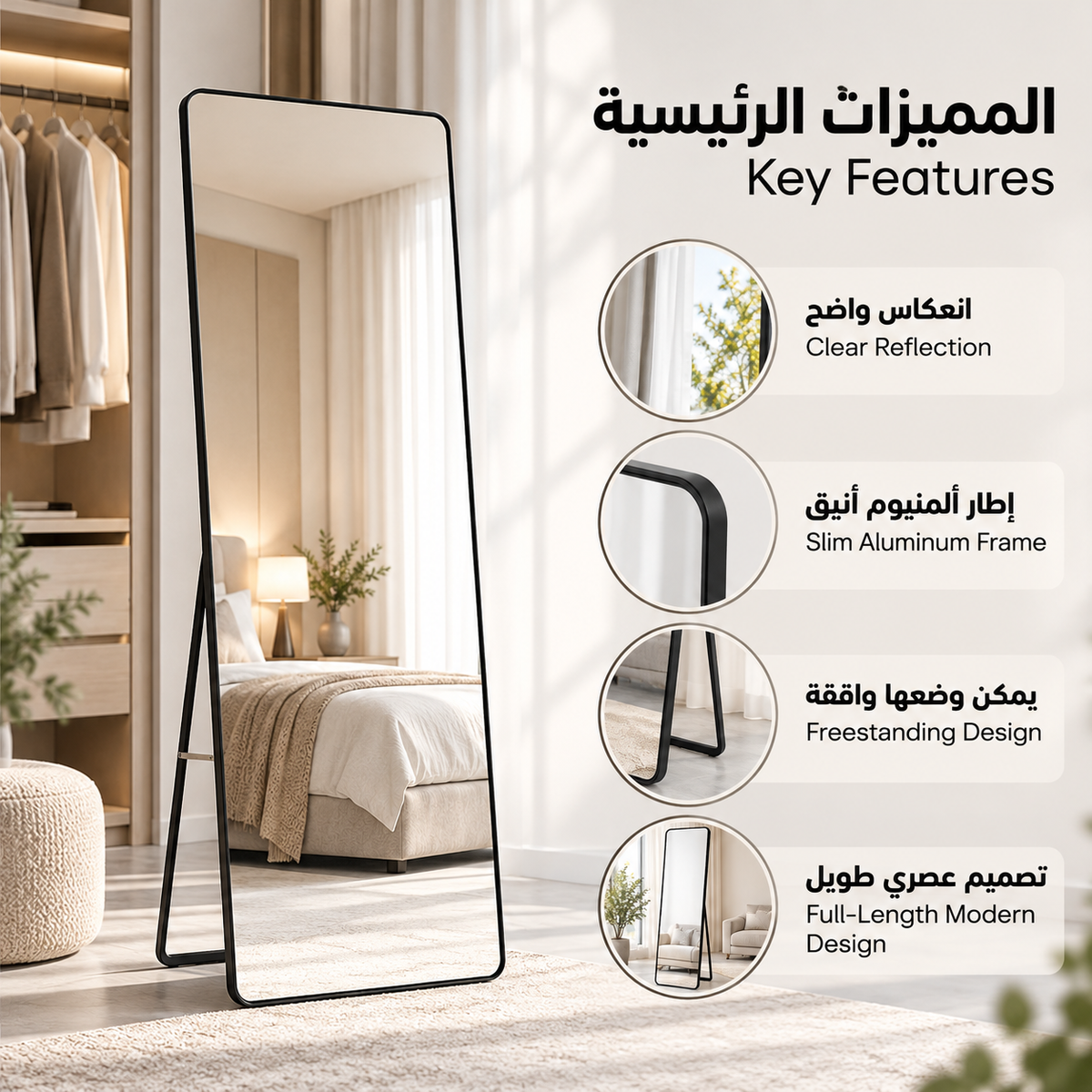 Standing Dressing Mirror