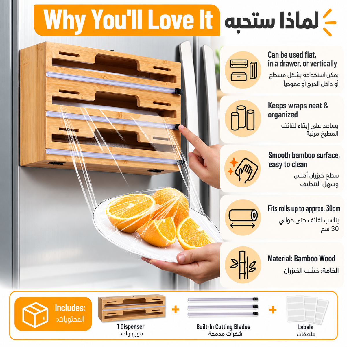 Plastic Wrap Organizer For Kitchen,Bamboo 3-in-1