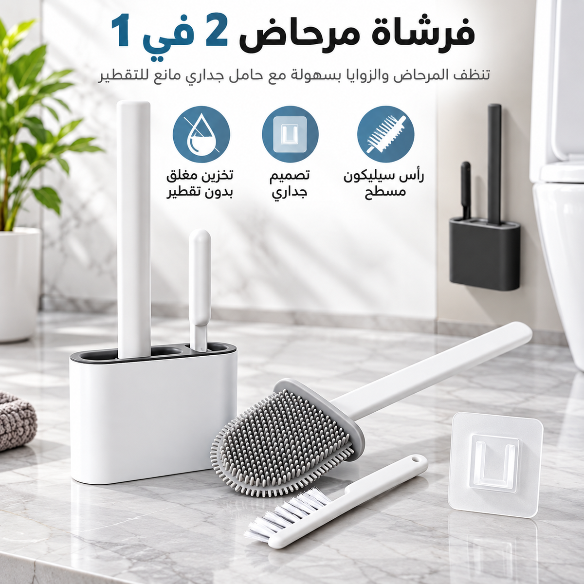 3 in 1 Silicone Toilet Brush with Holder