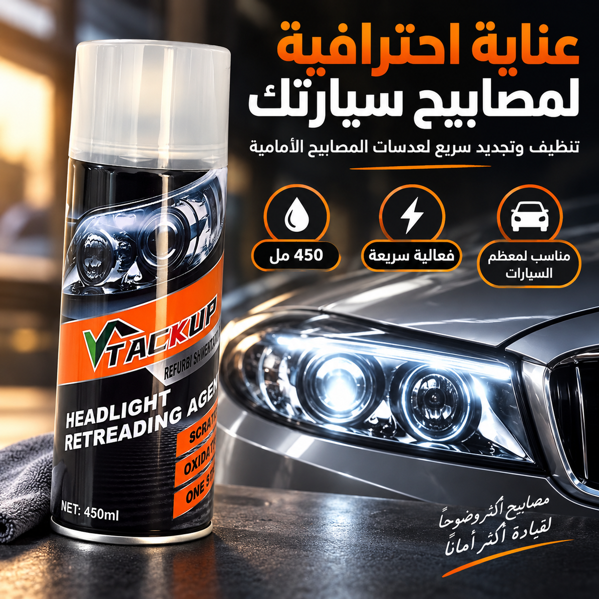 Headlight Cleaner & Polish Spray 450 ML