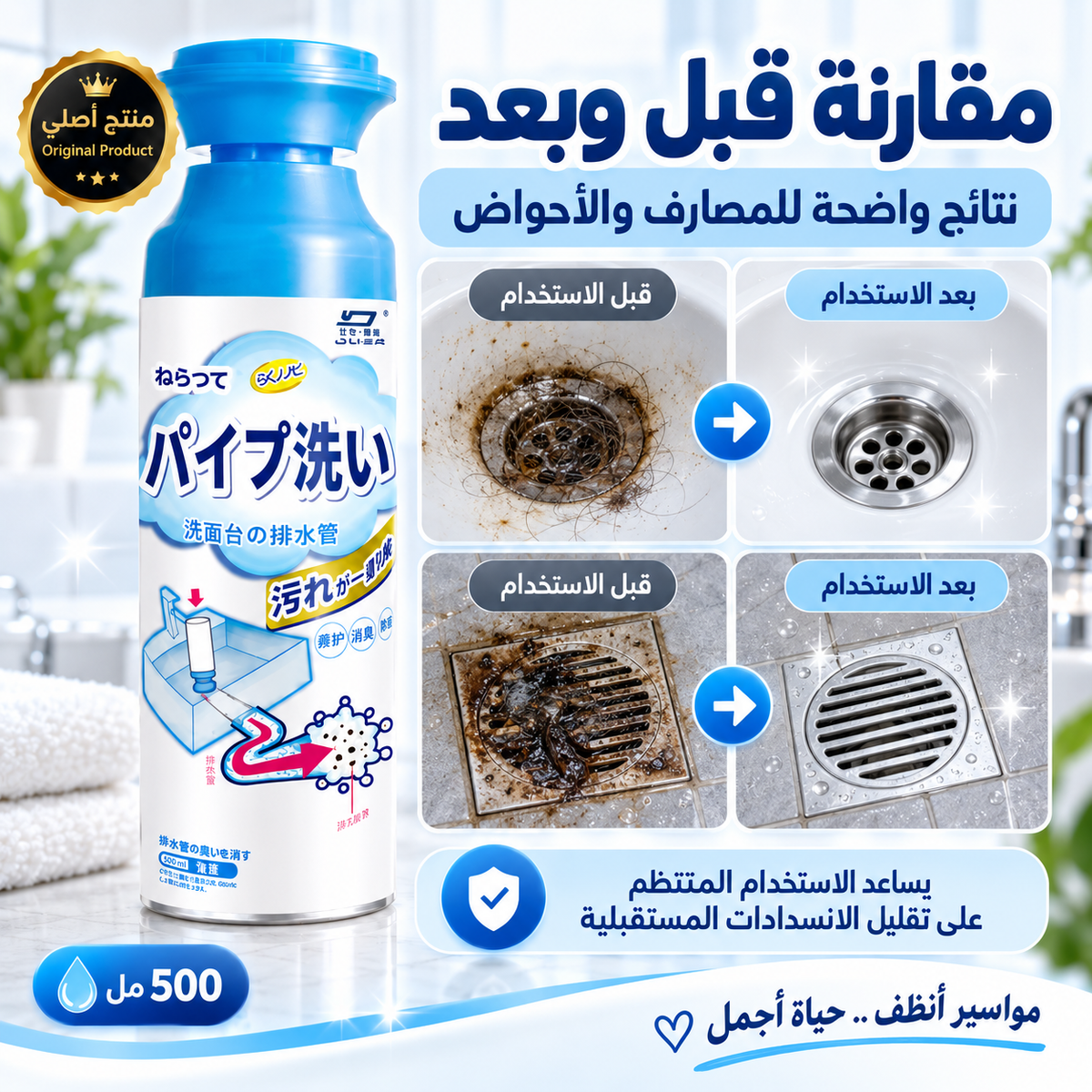Foaming Drain Cleaner 500ml – Powerful Drain Cleaning Foam for Kitchen & Bathroom Sinks, Tubs & Pipes