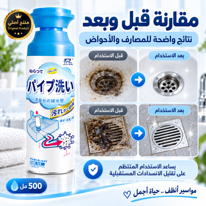 Foaming Drain Cleaner 500ml – Powerful Drain Cleaning Foam for Kitchen & Bathroom Sinks, Tubs & Pipes