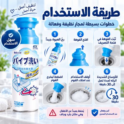 Foaming Drain Cleaner 500ml – Powerful Drain Cleaning Foam for Kitchen & Bathroom Sinks, Tubs & Pipes
