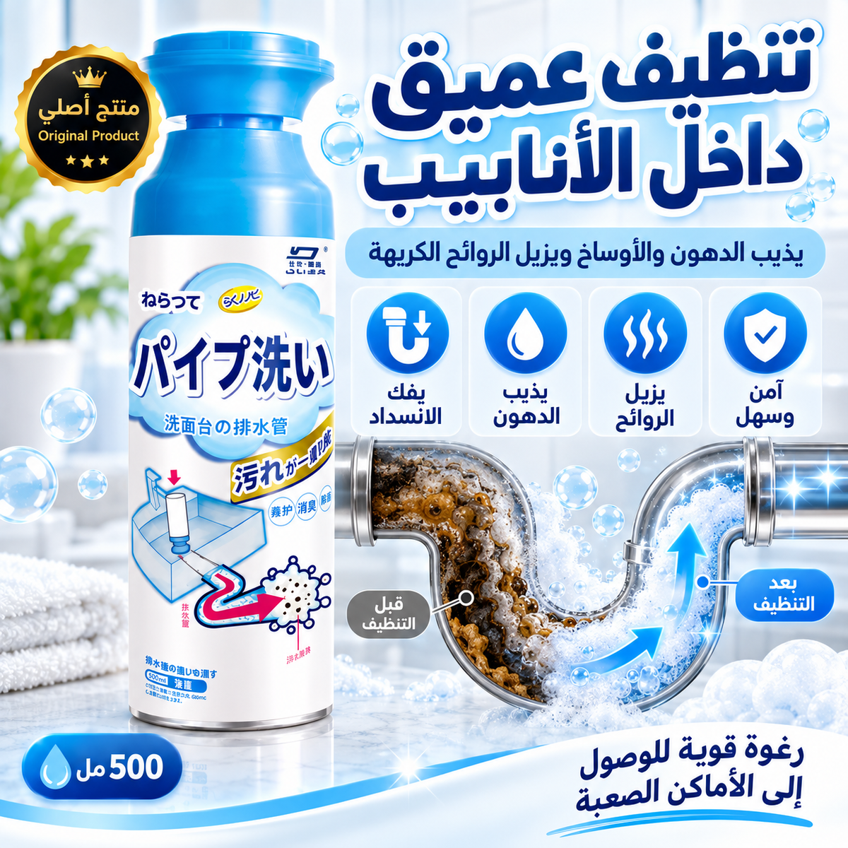 Foaming Drain Cleaner 500ml – Powerful Drain Cleaning Foam for Kitchen & Bathroom Sinks, Tubs & Pipes