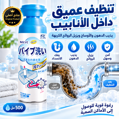 Foaming Drain Cleaner 500ml – Powerful Drain Cleaning Foam for Kitchen & Bathroom Sinks, Tubs & Pipes