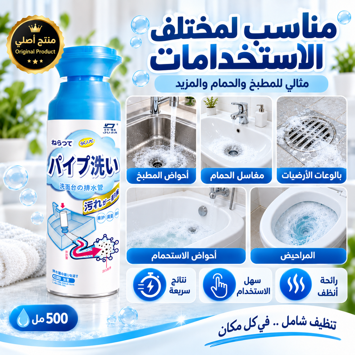 Foaming Drain Cleaner 500ml – Powerful Drain Cleaning Foam for Kitchen & Bathroom Sinks, Tubs & Pipes