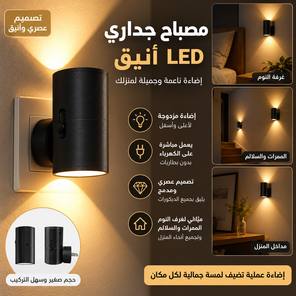 Plug In Wall Night Light Dimmable Warm yellow