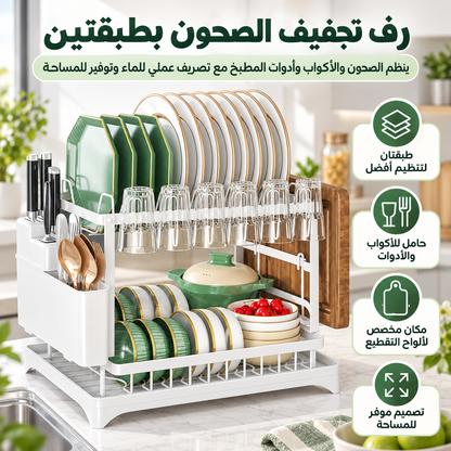 Kitchen 2-Tier Dish Drying Rack with Drainage Tray & Utensil Holders