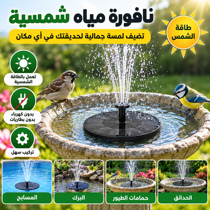 Solar Bird Bath Water Fountain Pump