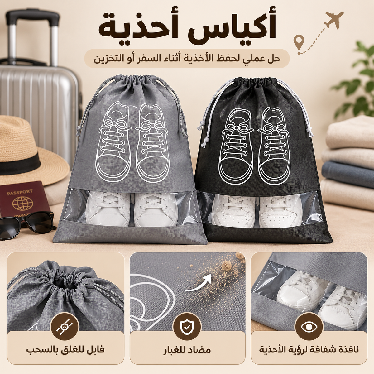 Waterproof Shoe Storage Bags