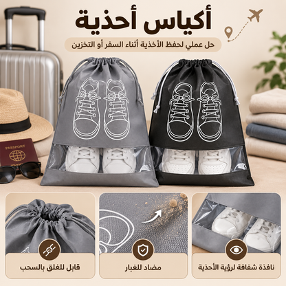 Waterproof Shoe Storage Bags