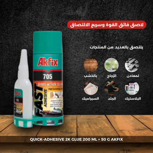 705 Glue Universal Fast Strong Adhesive