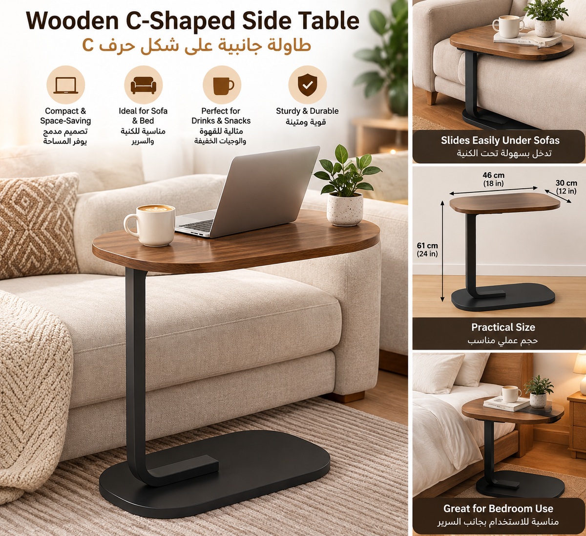 C Shaped Side Table