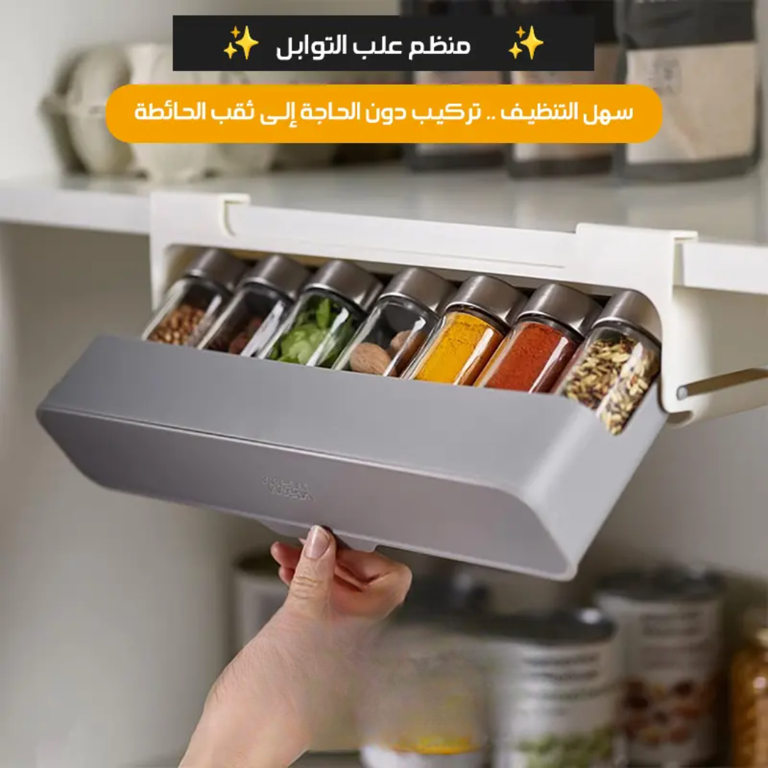 Under Shelf Pull-Out Spice Rack