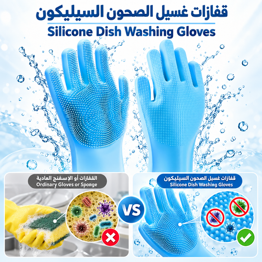 Silicone Dish Washing Gloves (Multicolor , 1 Pair)