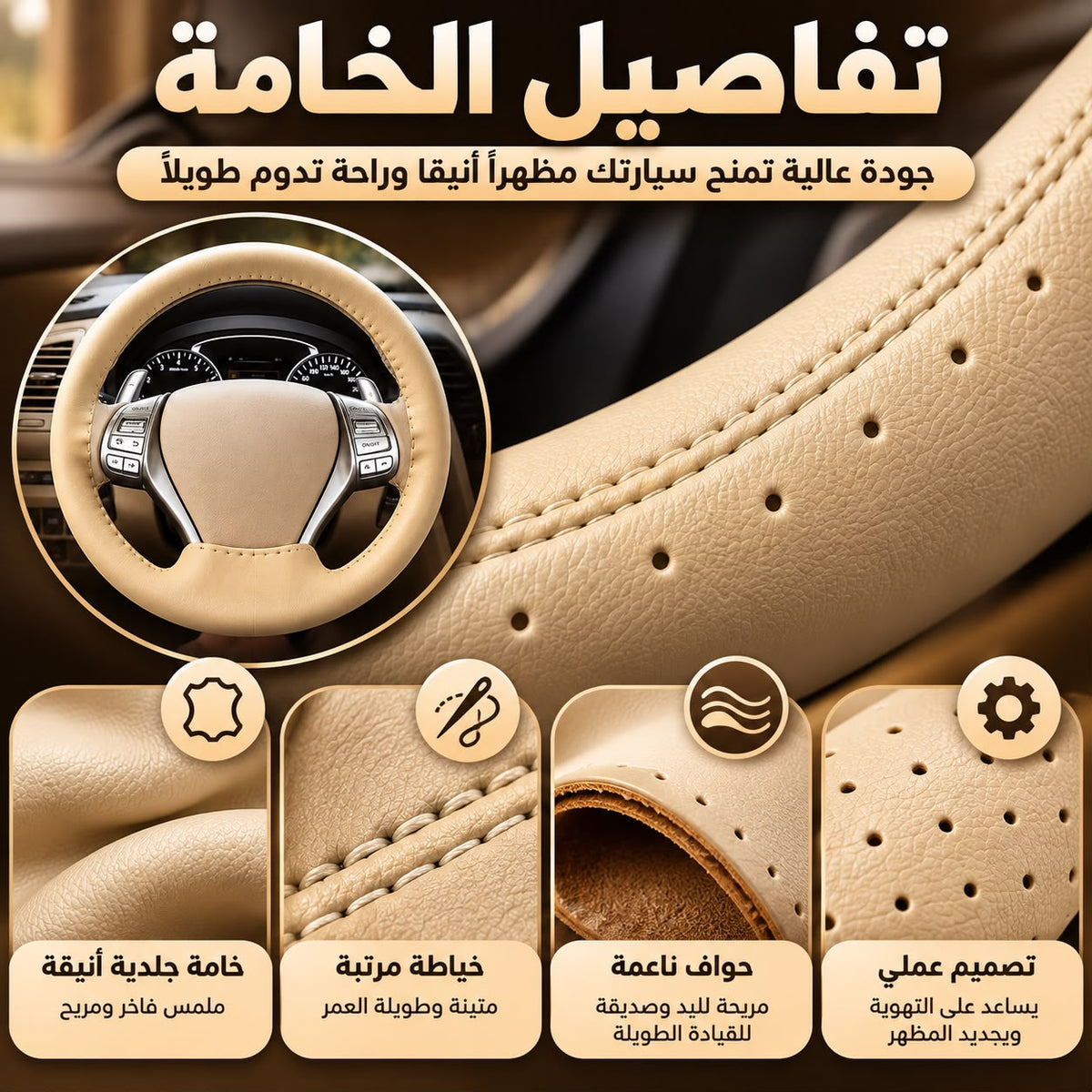 Car Stitch Leather Steering Wheel Cover
