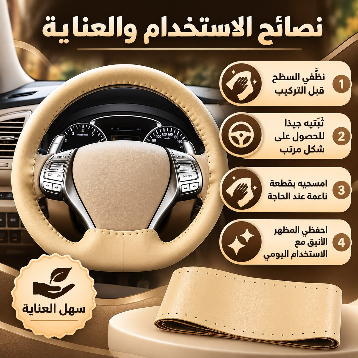 Car Stitch Leather Steering Wheel Cover