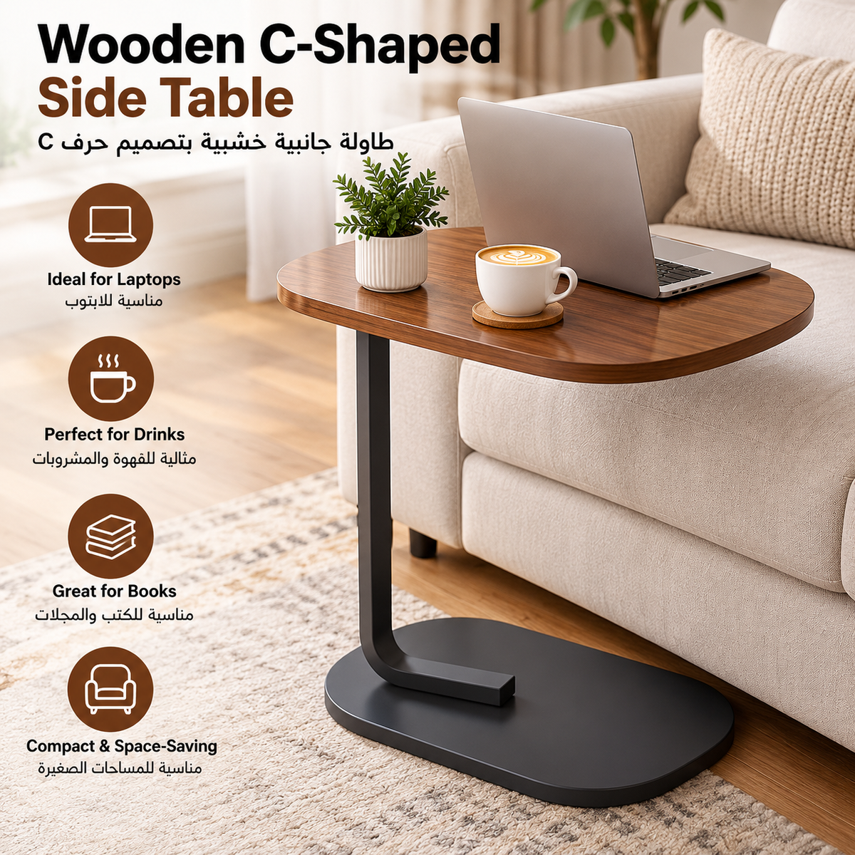C Shaped Side Table