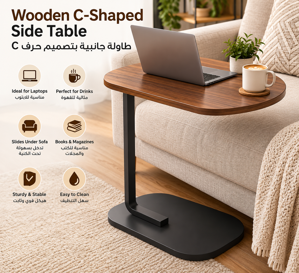 C Shaped Side Table