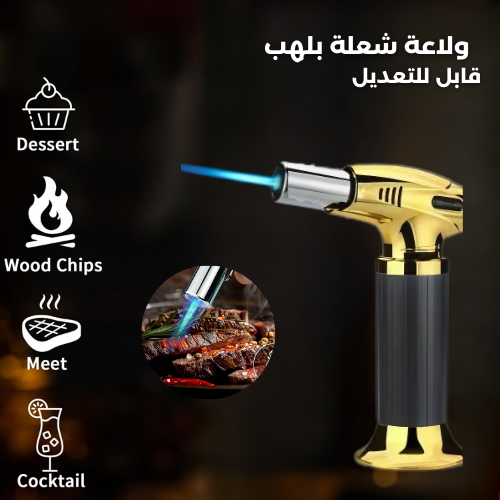 Torch Lighter with Adjustable Flame, Gold Edition – MOD-800