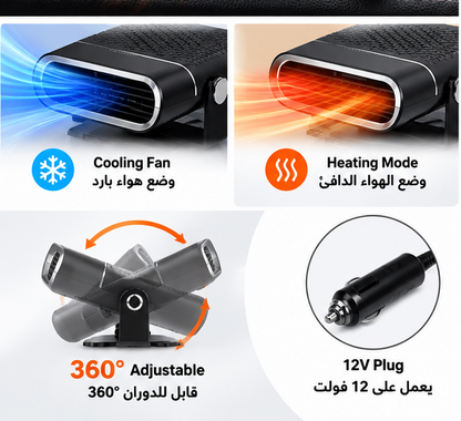 12V Car Heater & Defogger – 150W Portable Heating & Cooling Fan