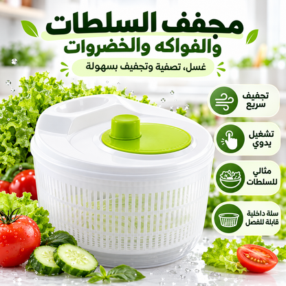 5L Manual Vegetable & Fruit Washer