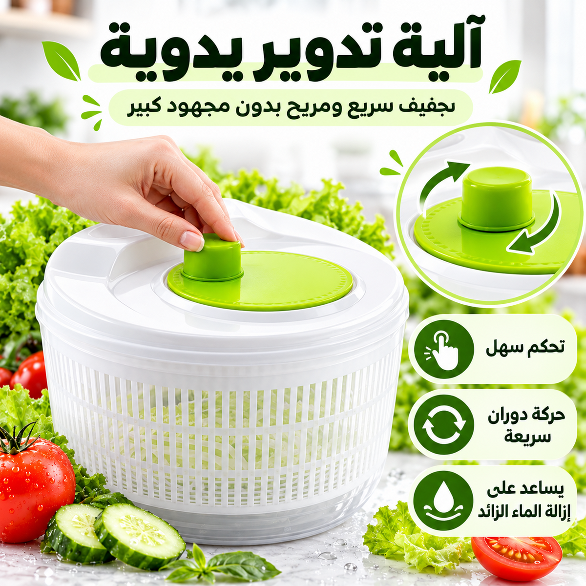 5L Manual Vegetable & Fruit Washer