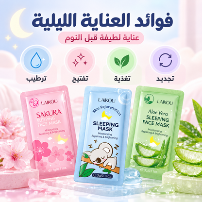 10 Pcs Sleeping Face Mask – Hydrating & Moisturizing Facial Mask ✨