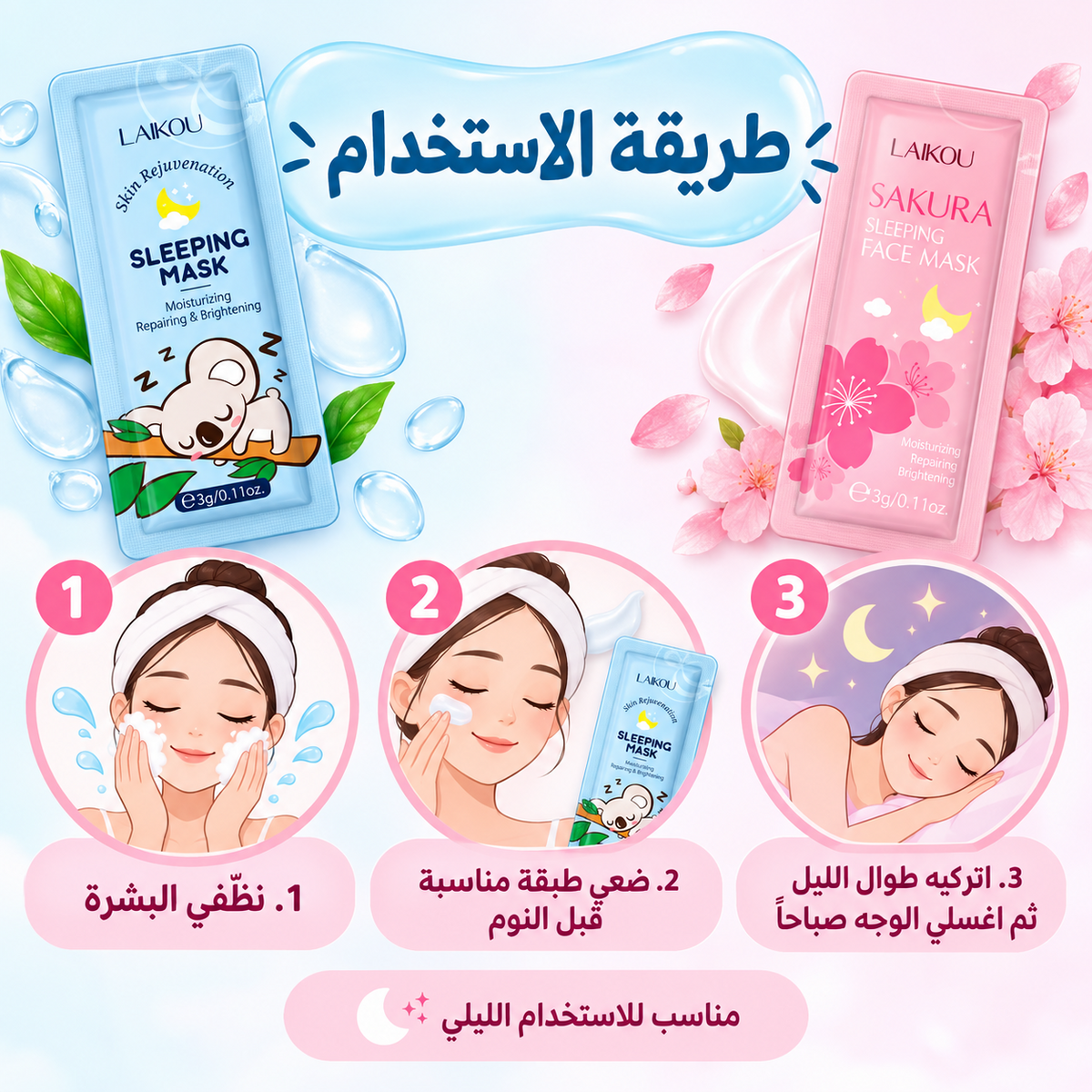 10 Pcs Sleeping Face Mask – Hydrating & Moisturizing Facial Mask ✨